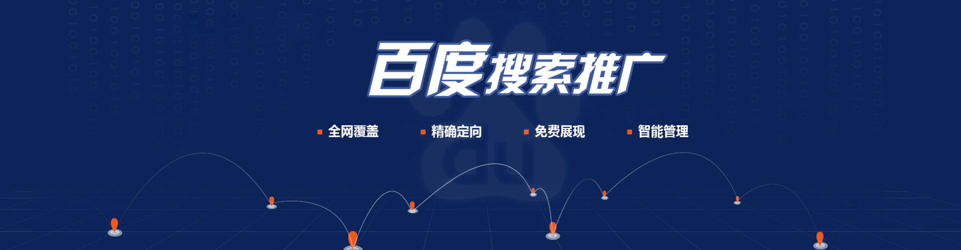 盐池网络推广竞价
