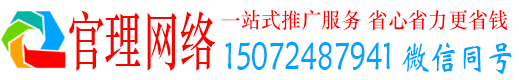 盐池官理信息流推广